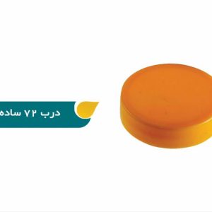 درب ۷۰ ساده